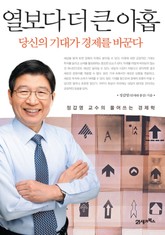 열보다 더 큰 아홉 표지 이미지