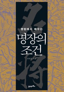 명장의 조건
