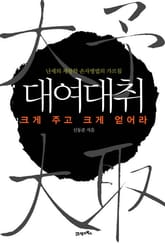 대여대취 표지 이미지