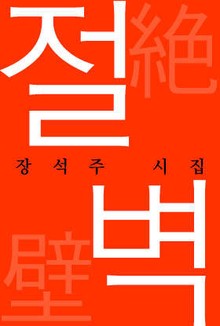 절벽