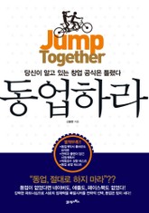 동업하라 표지 이미지