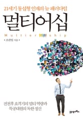 멀티어십 표지 이미지