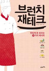 브런치 재테크 표지 이미지