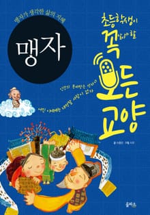 맹자