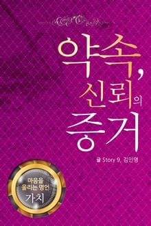 마음을 울리는 명언 20 약속