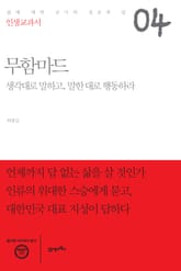 인생교과서 무함마드 표지 이미지