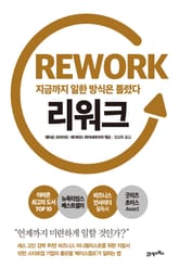 리워크 표지 이미지