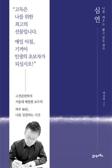 심연