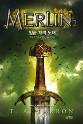 멀린2 표지 이미지