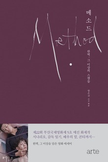 메소드