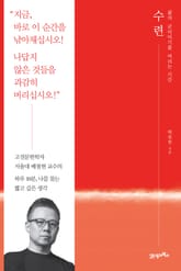 수련 표지 이미지