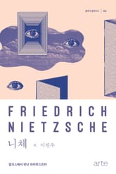 클래식 클라우드 002 - 니체 표지 이미지