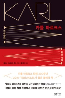 카를 마르크스