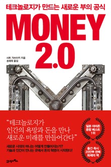 MONEY 2.0