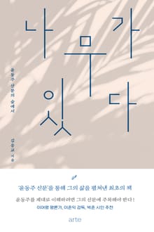 나무가 있다