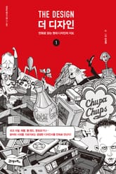 더 디자인 1 표지 이미지
