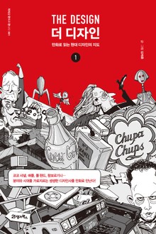 더 디자인 1