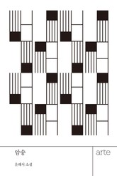 암송 표지 이미지