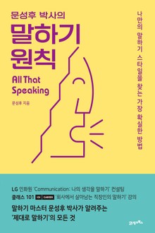 말하기 원칙