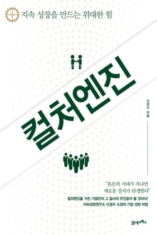 컬처엔진
