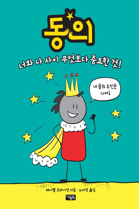 동의 표지 이미지