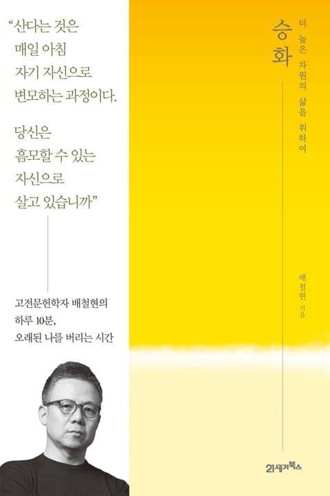 승화 표지 이미지