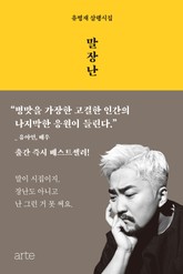 말장난 표지 이미지