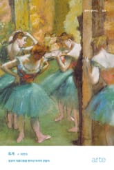 클래식 클라우드 024 - 드가 표지 이미지