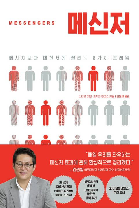 메신저 표지 이미지