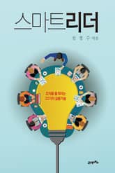 스마트리더 표지 이미지