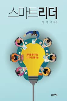 스마트리더