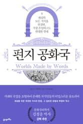 편지 공화국 표지 이미지