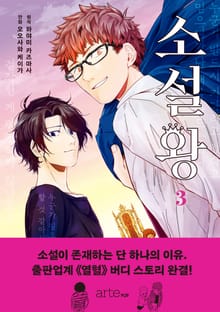 소설왕