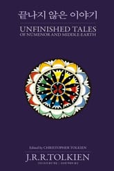 끝나지 않은 이야기 표지 이미지