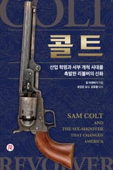 콜트 표지 이미지
