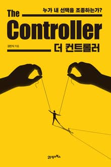 더 컨트롤러