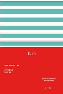 1984
