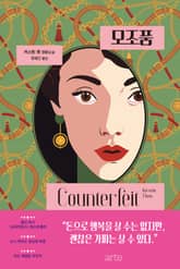 모조품 표지 이미지