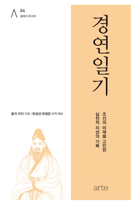 경연일기 표지 이미지