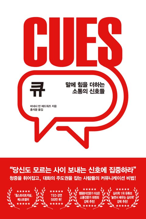 큐(CUES) 표지 이미지