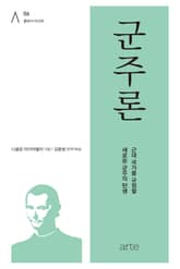 군주론 표지 이미지