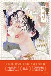 더 허니스 표지 이미지