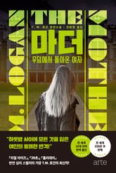 마더 표지 이미지