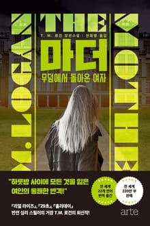 마더
