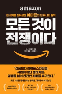 모든 것이 전쟁이다