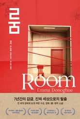 룸(Room) 표지 이미지