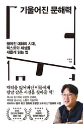 인생명강 26 - 기울어진 문해력 표지 이미지