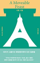 서툰 시절 표지 이미지