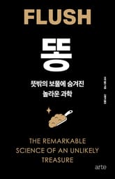 똥 표지 이미지