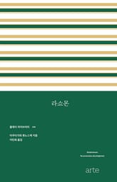 라쇼몬 표지 이미지